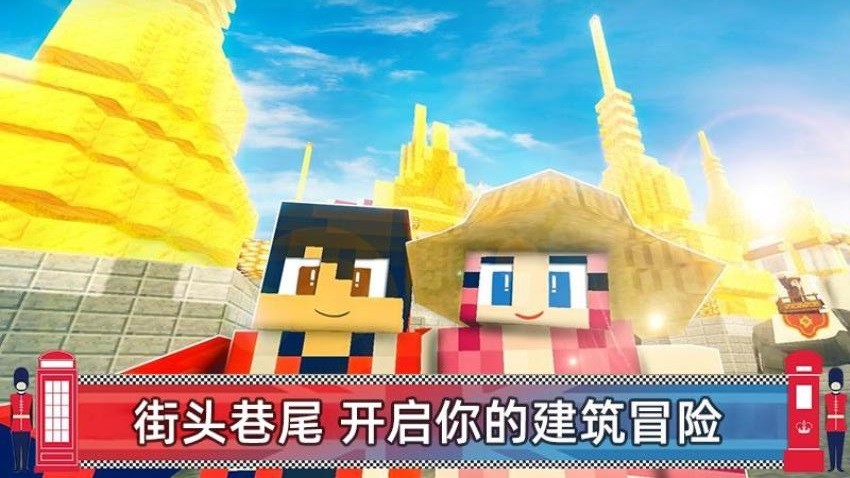 捍卫村庄图1