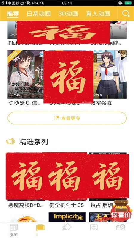 迷妹漫画图4