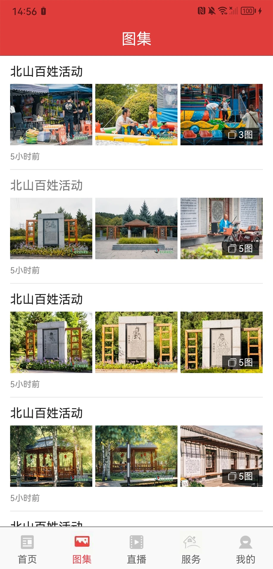 敦化视界图3