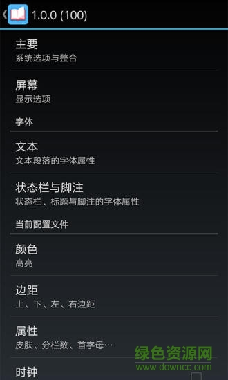 全能阅读器图1