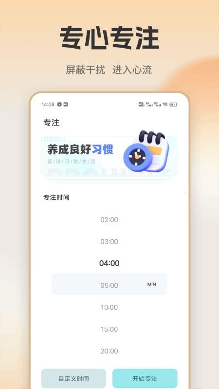 小萌英语学习图4
