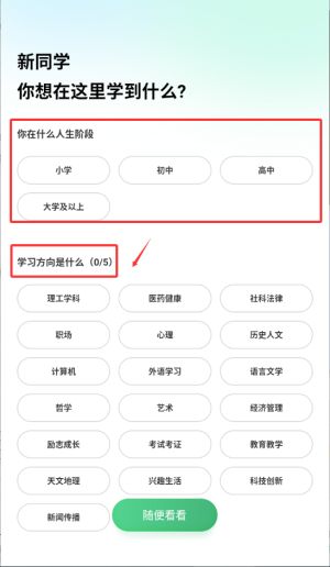 网易公开课(在线教育软件) v9.11.4 安卓版图4