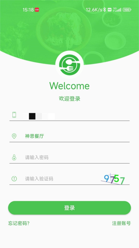 AI餐厅图1