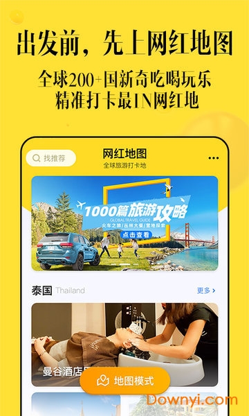 抖音网红地图图3