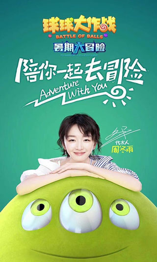 球球大作战图1