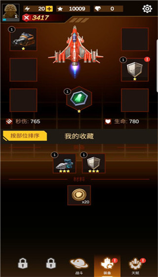 [Installer] Wing Fighter