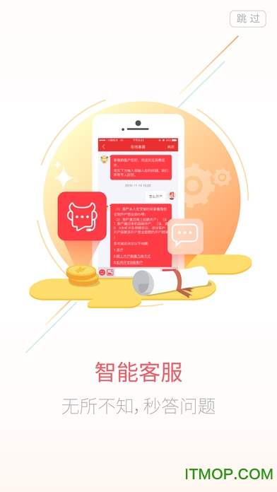 浙商证券汇金谷苹果手机版图2