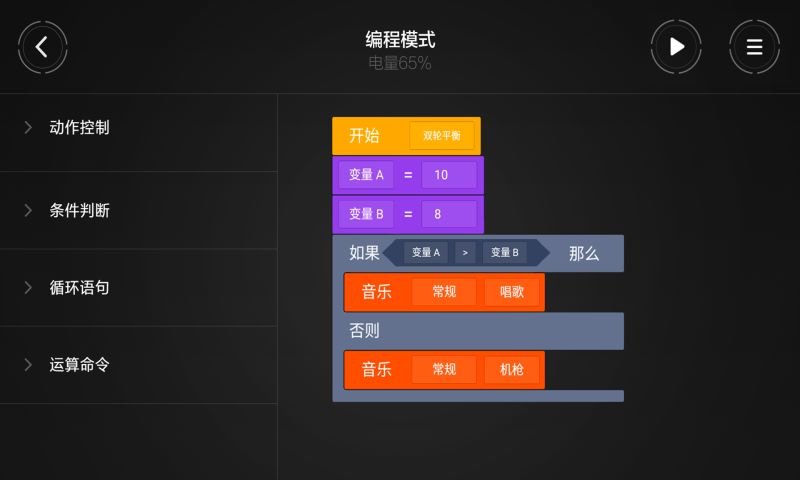 积木机器人图1