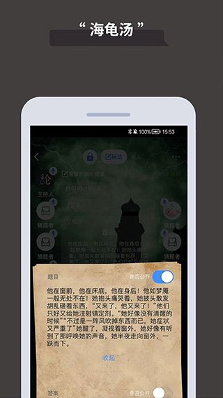 论否(辩论推理软件) v8.88 安卓版图4