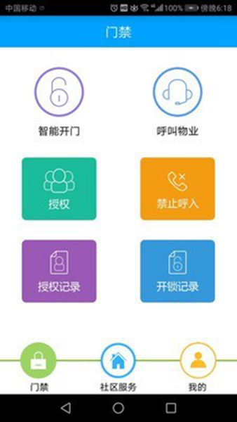 滔泊智能 安卓版v8.2.0图4