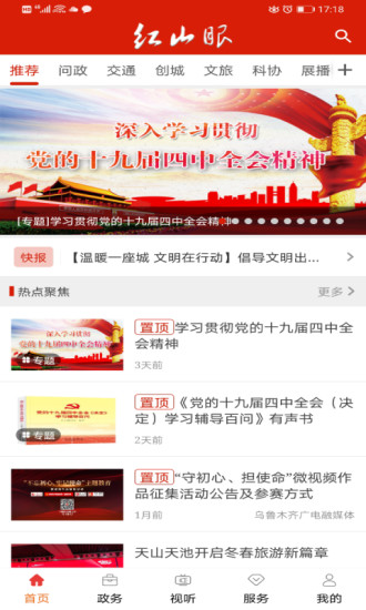 红山眼图2