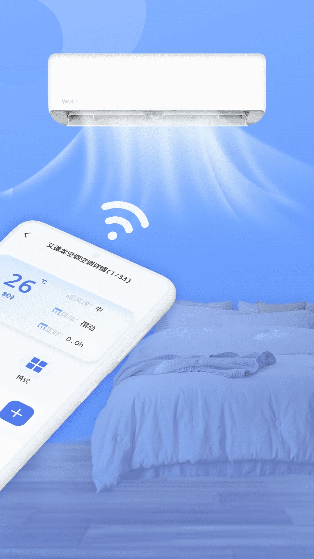 空调遥控器智家图2