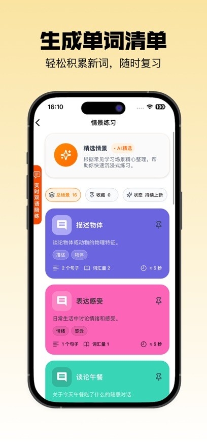 声行图1