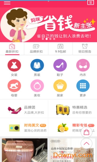 淘货网图3