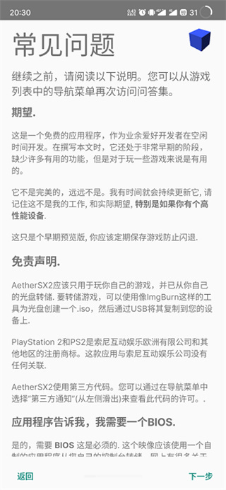 ps2模拟器 汉化版图4
