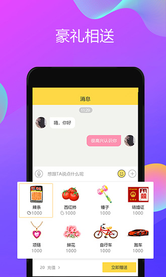 逗萌漂流瓶无限积分 破解版V2.5.2图2