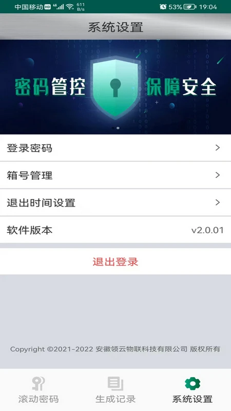 密钥管理系统图2