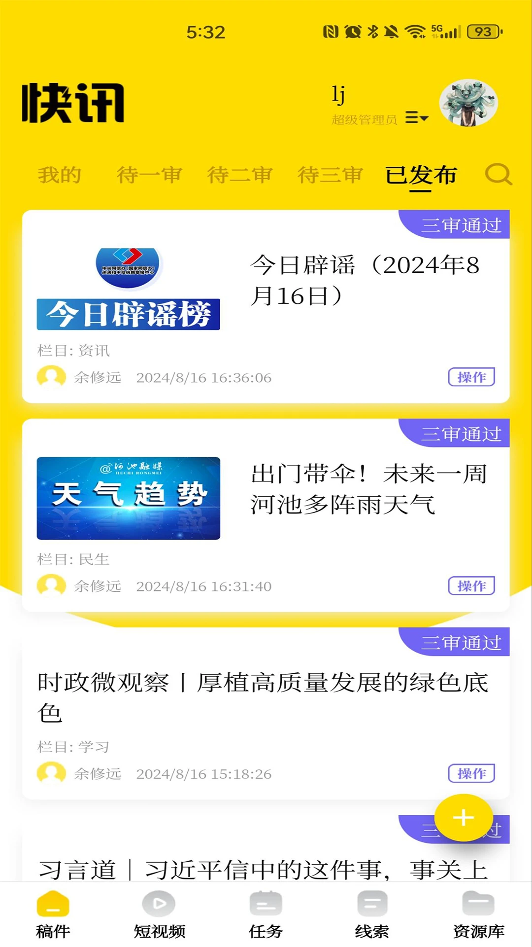 鼎太快讯 鼎太快讯