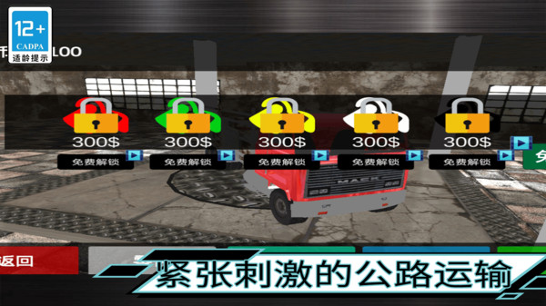 科目二真实在线模拟
