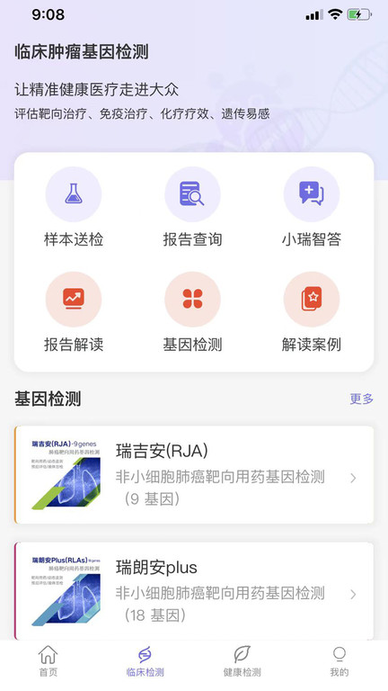 星源未来科技图2