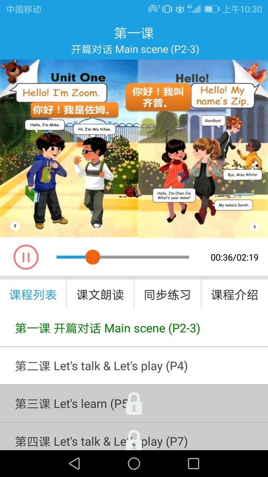 小学英语三年级课堂 小学英语三年级课堂