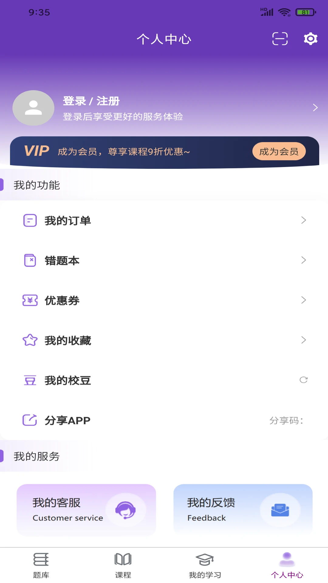 校内考图3