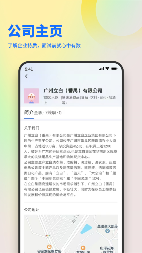 俊才网图1