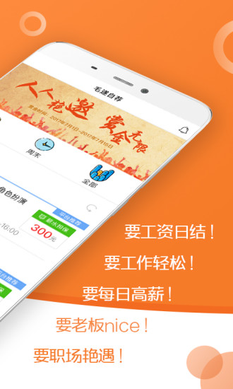 毛遂自荐图1