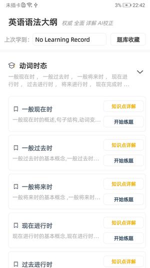 英语语法精讲图4