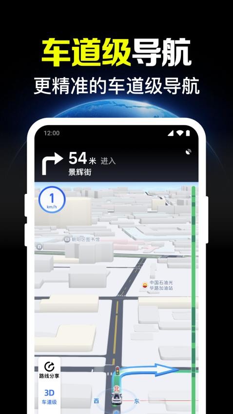 卫星实时导航图4