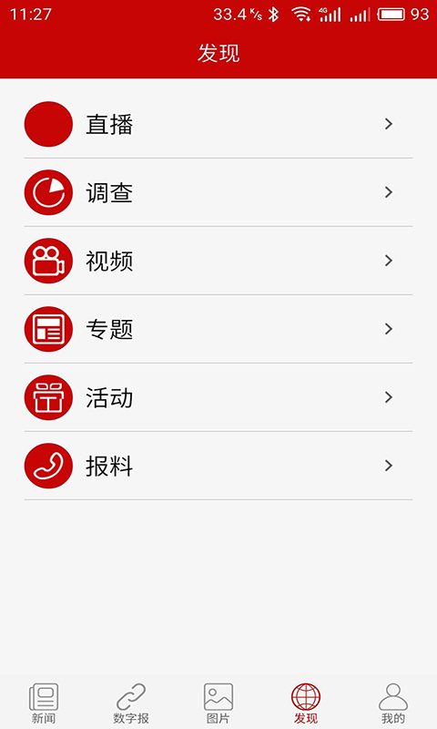 榆林日报 榆林日报