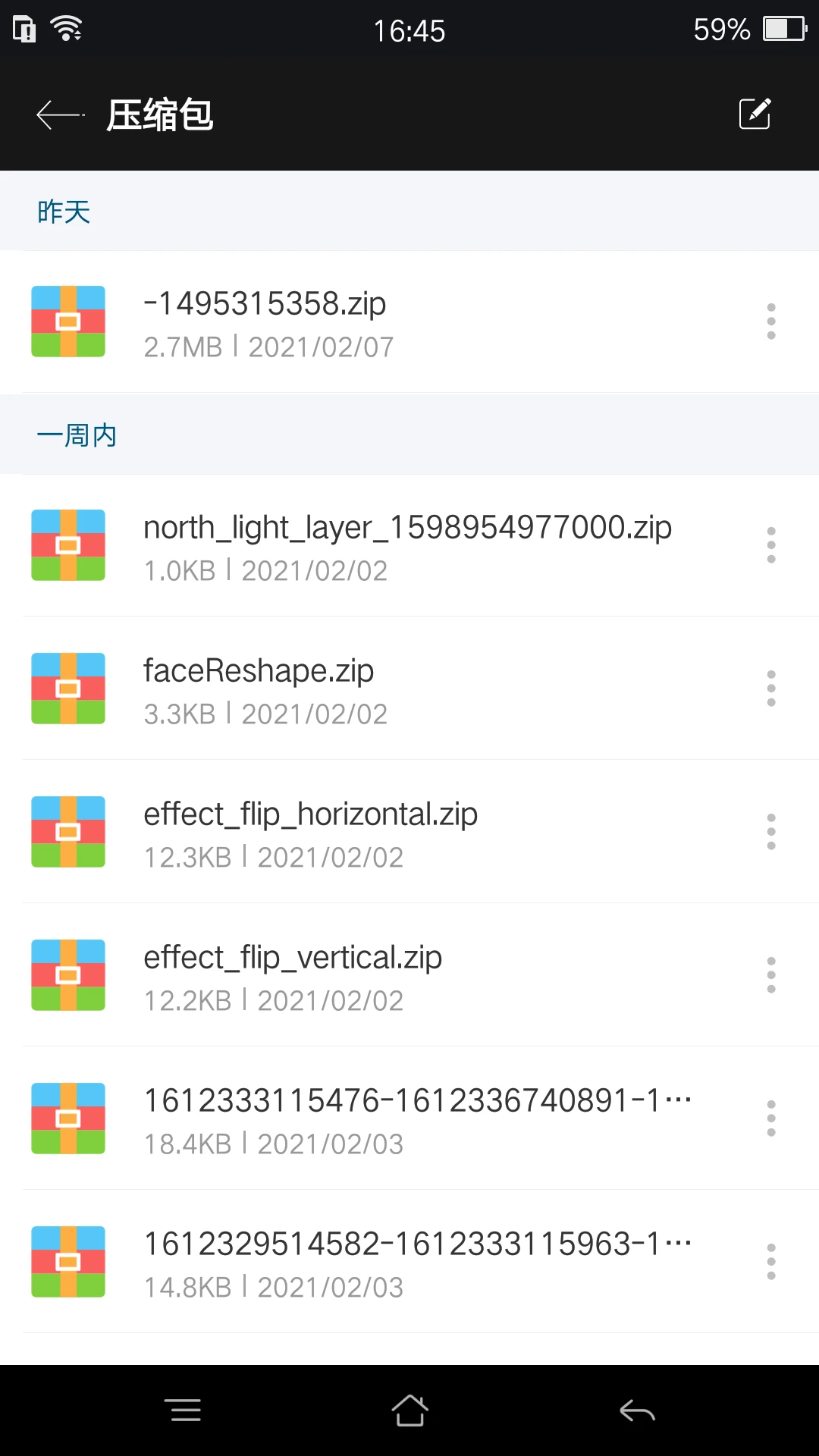 RAR(文件解压缩软件) v2020.03.32 安卓版图3