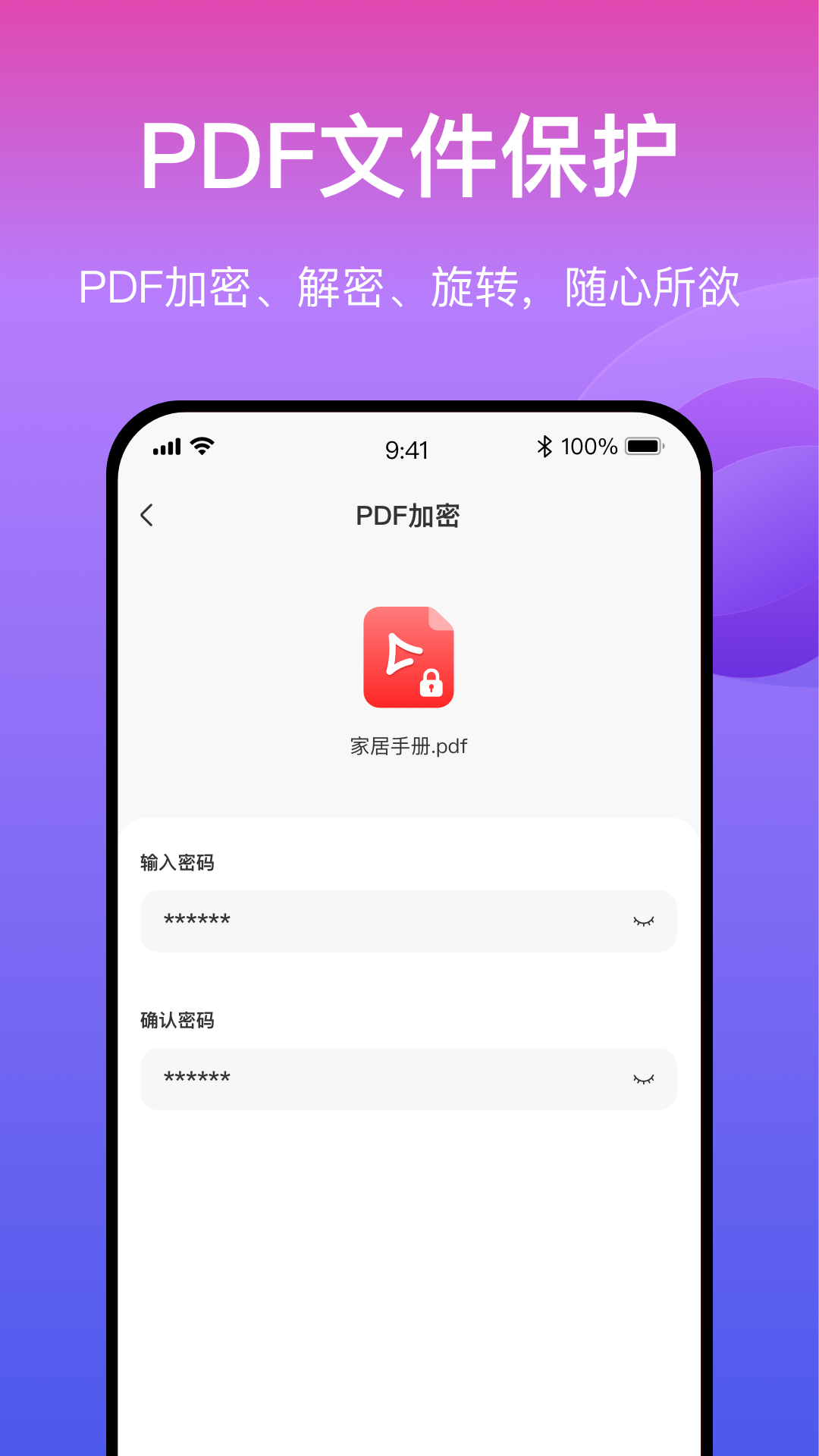 火光PDF转换图5