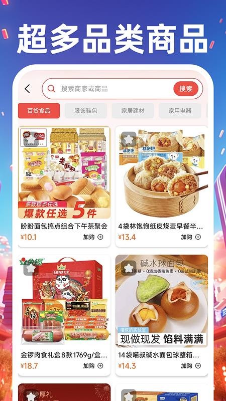 义乌商品货源采购