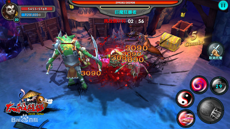 太极熊猫手游官方正版图2