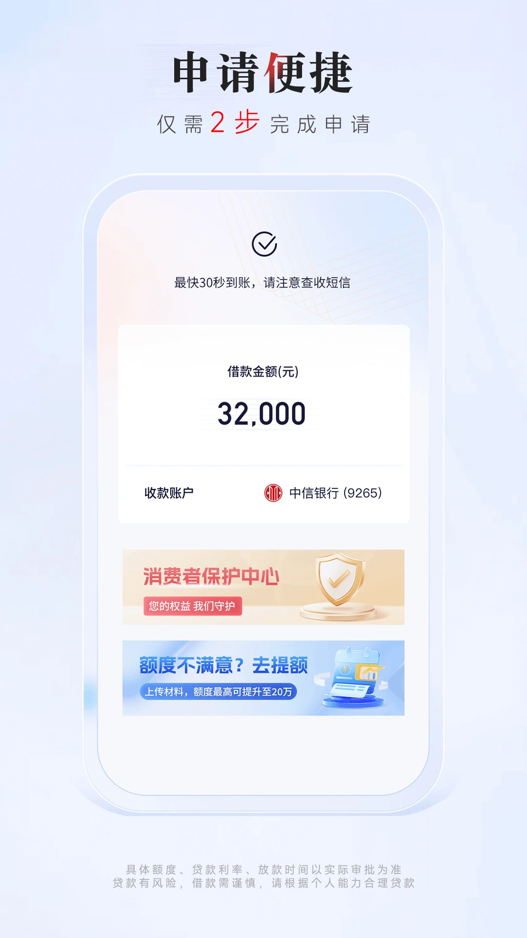 中信消费金融图3
