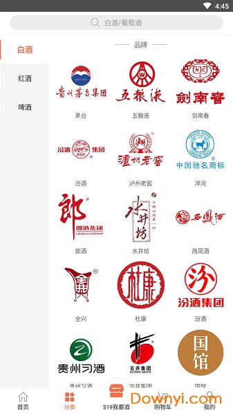 519我要酒图2