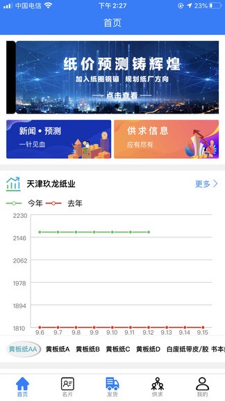纸圈钢镚送货图3