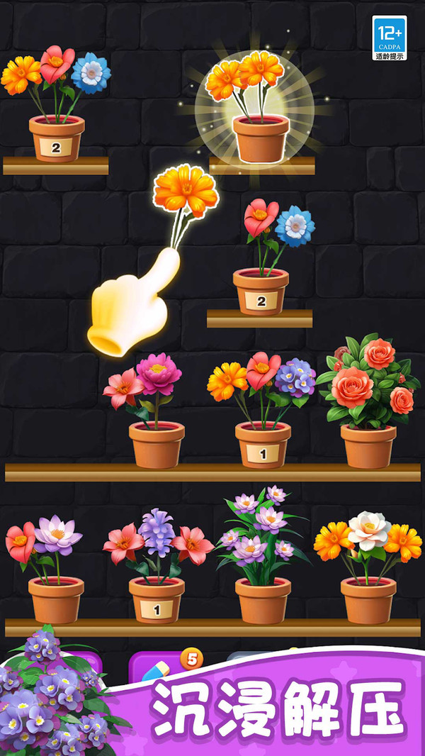 花儿朵朵消 花儿朵朵消