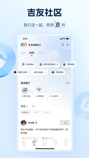 吉利汽车 吉利汽车