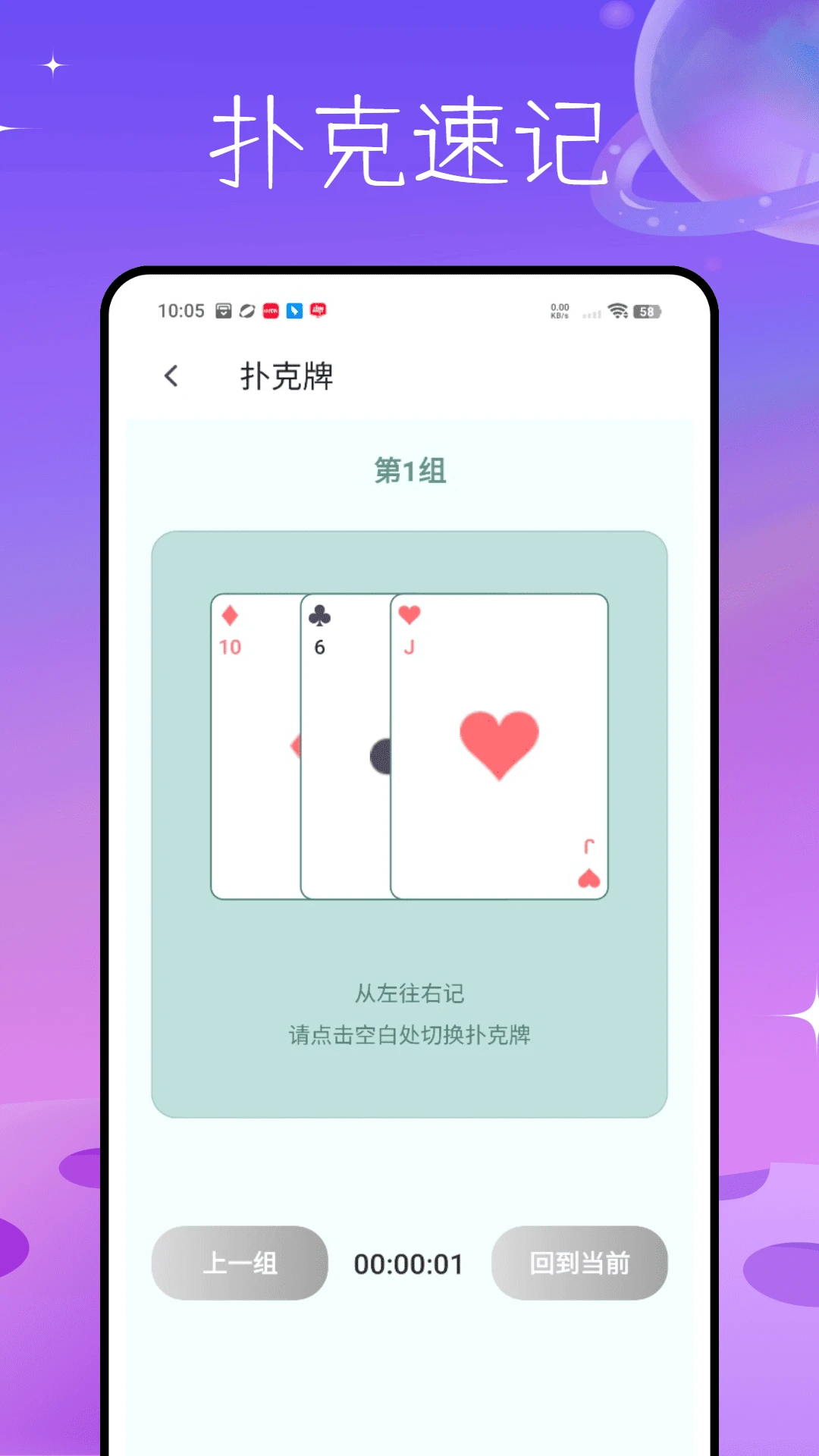 玩梗脑洞王图1