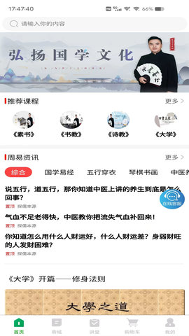 探儒本源图4