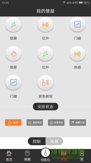 智慧工社图3