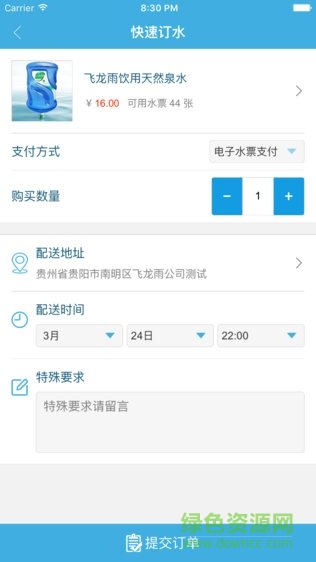 飞龙雨大客户图2
