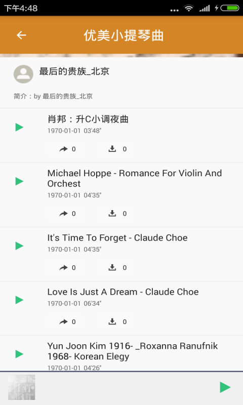 小提琴名曲图2