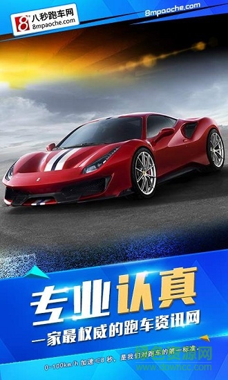 开心跑车图1