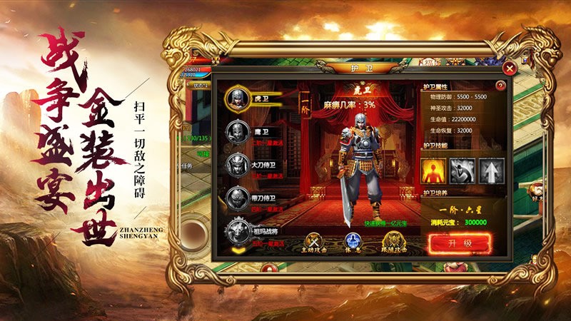 怒战红颜图3