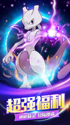 精灵究极进化图1