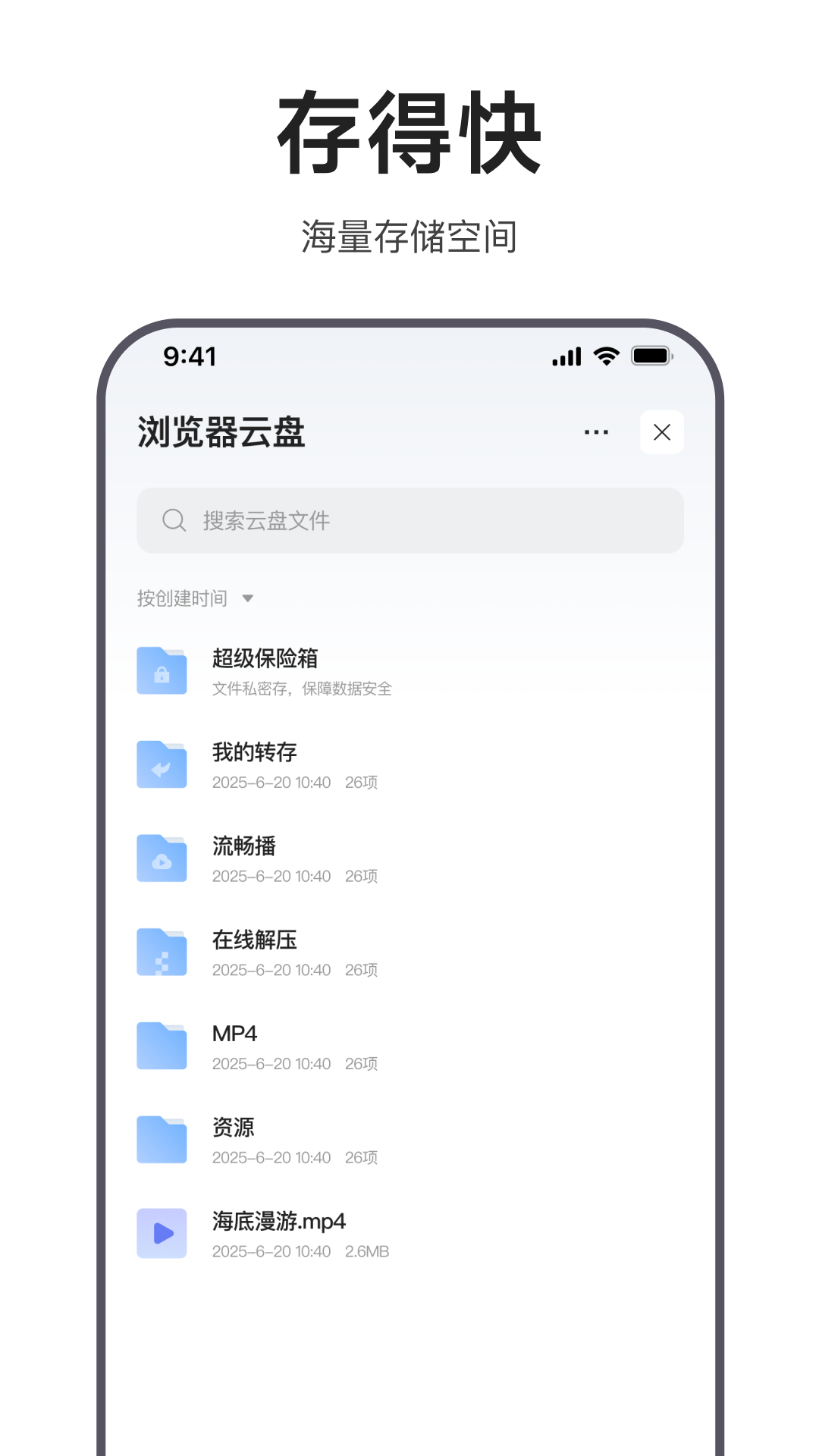 迅雷官网版图5
