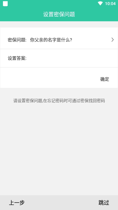 软件密码锁图1